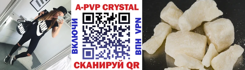 Купить закладки  Тихорецк  A PVP СК КРИС 
