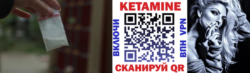 Кетамин VHQ  Купить  Тихорецк 