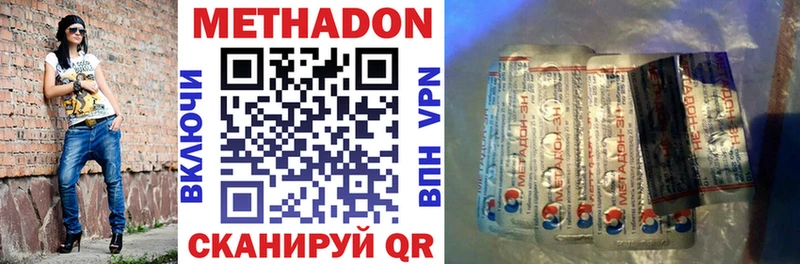 МЕТАДОН кристалл  Купить где  Тихорецк 